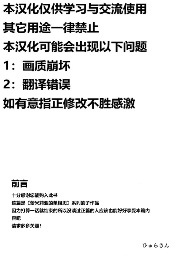 第1话 第3页