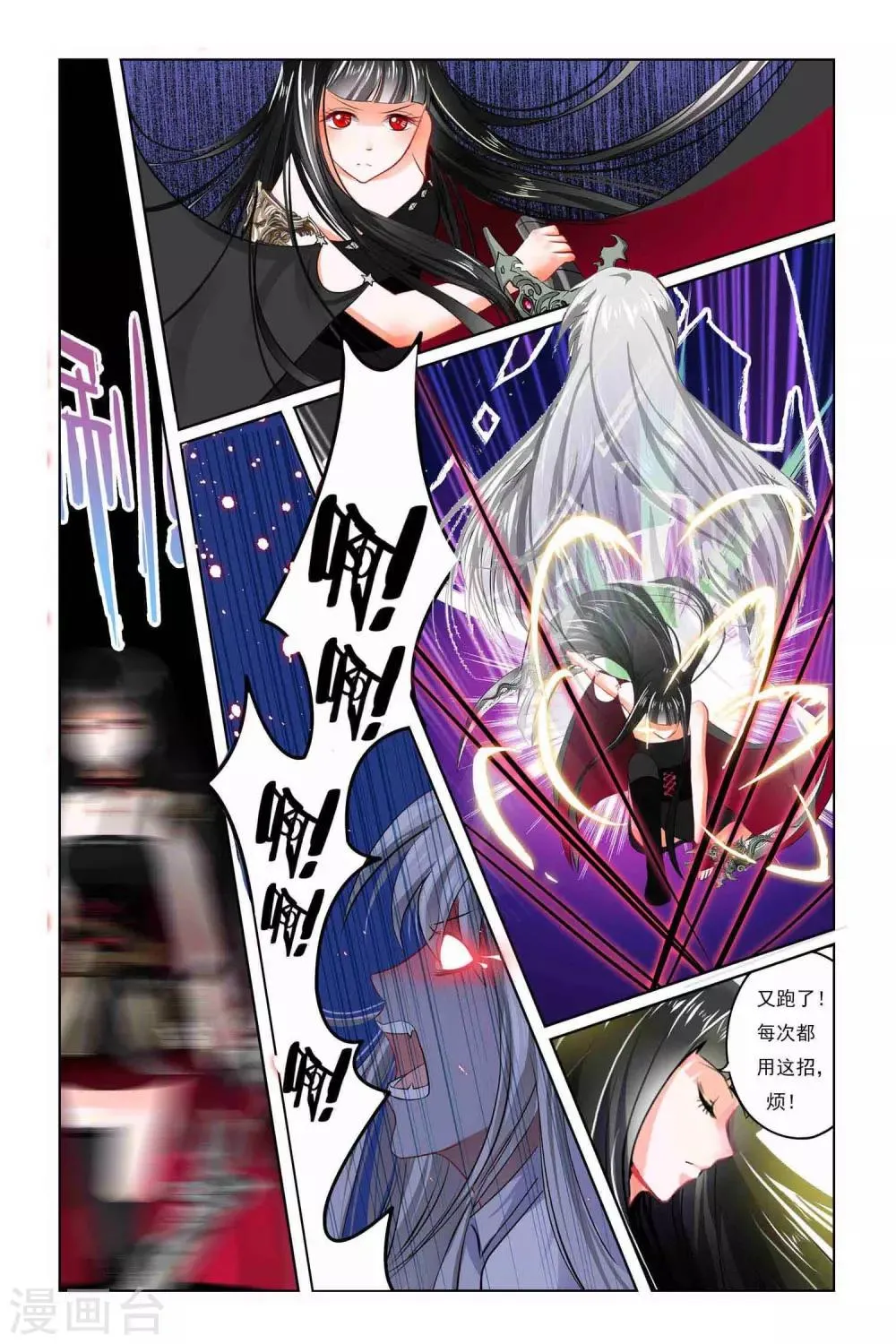 第2话 第19页