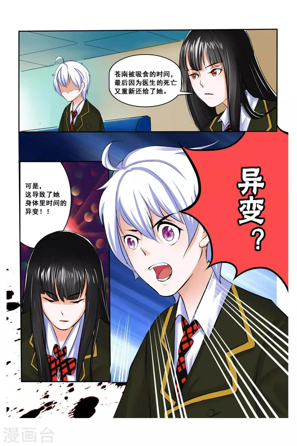 第5话 第5页