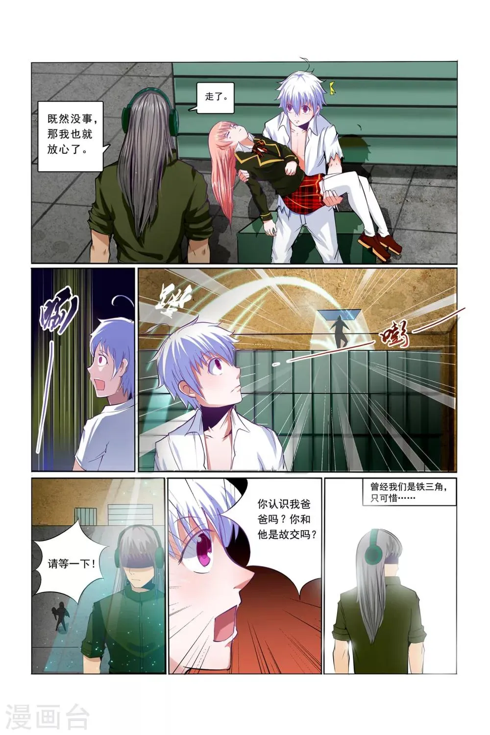 第8话 第10页