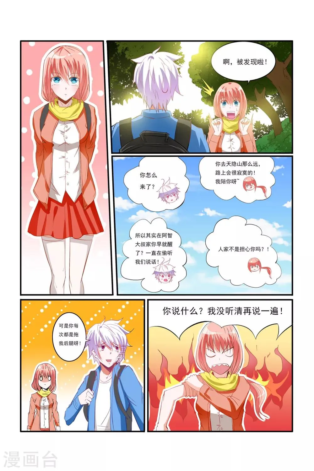 第9话 第5页