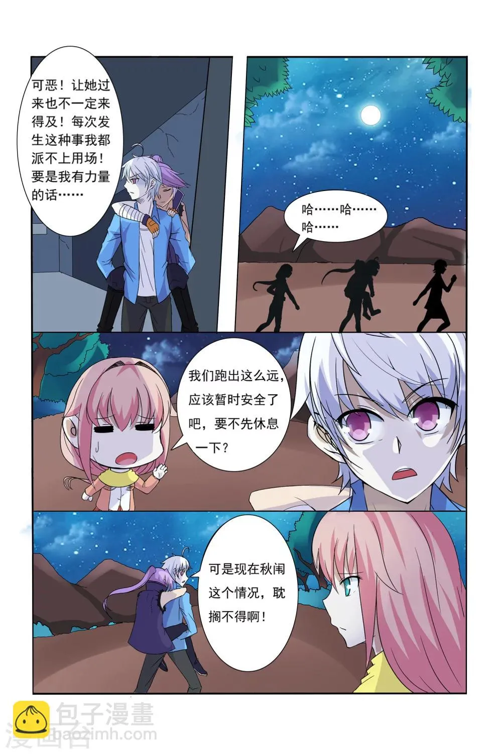 第11话 第17页