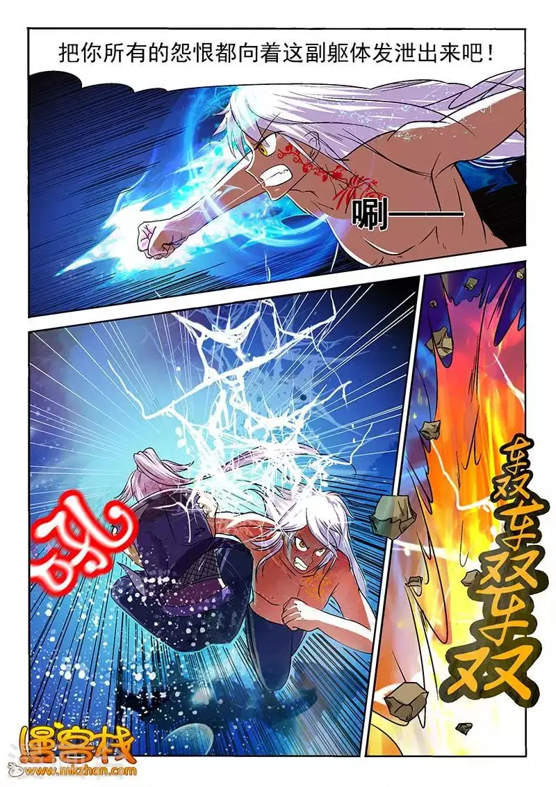 第13话 第10页