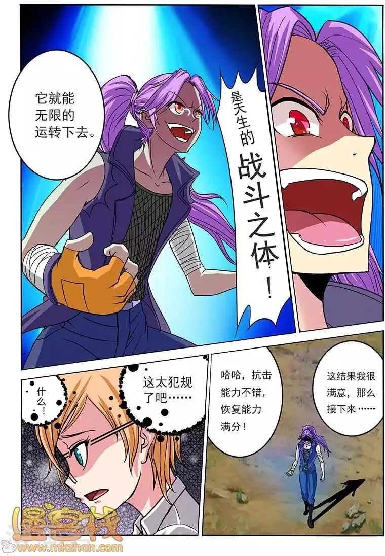 第13话 第16页