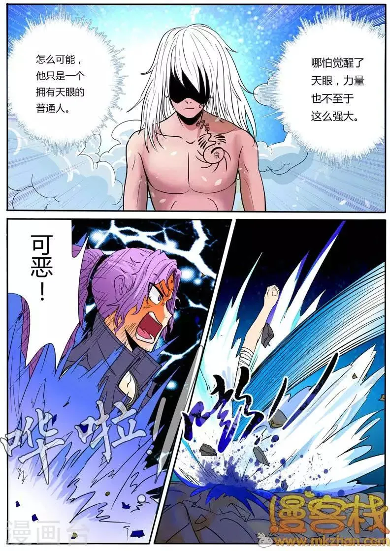 第14话 第8页