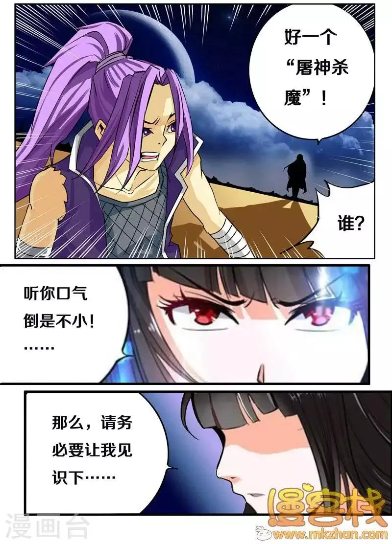 第14话 第23页