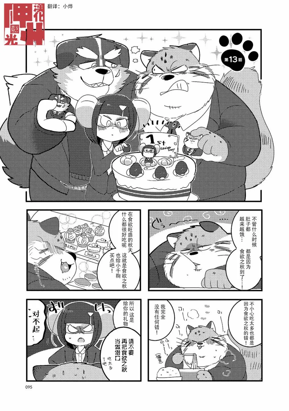 第13话 第1页