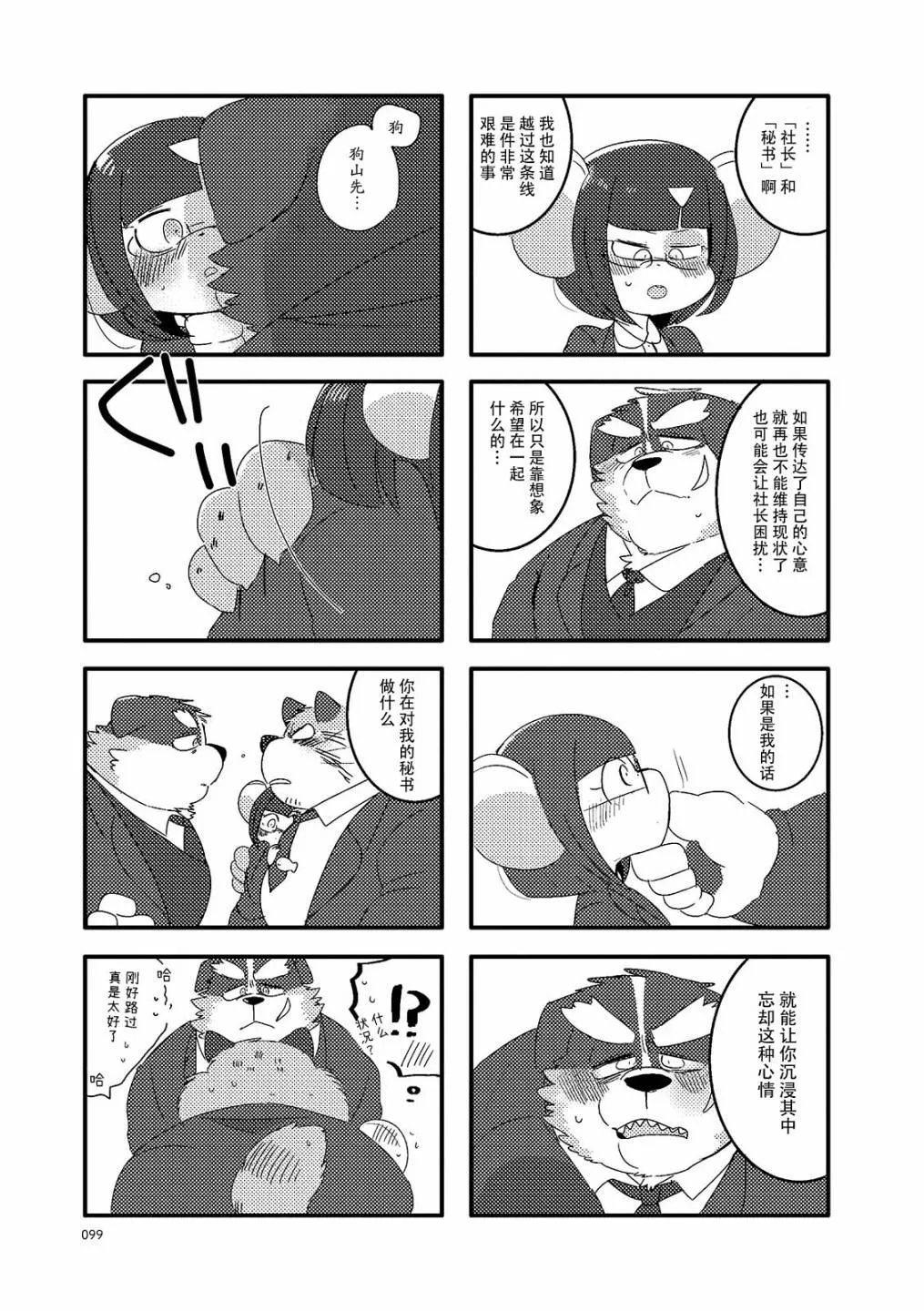 第13话 第5页