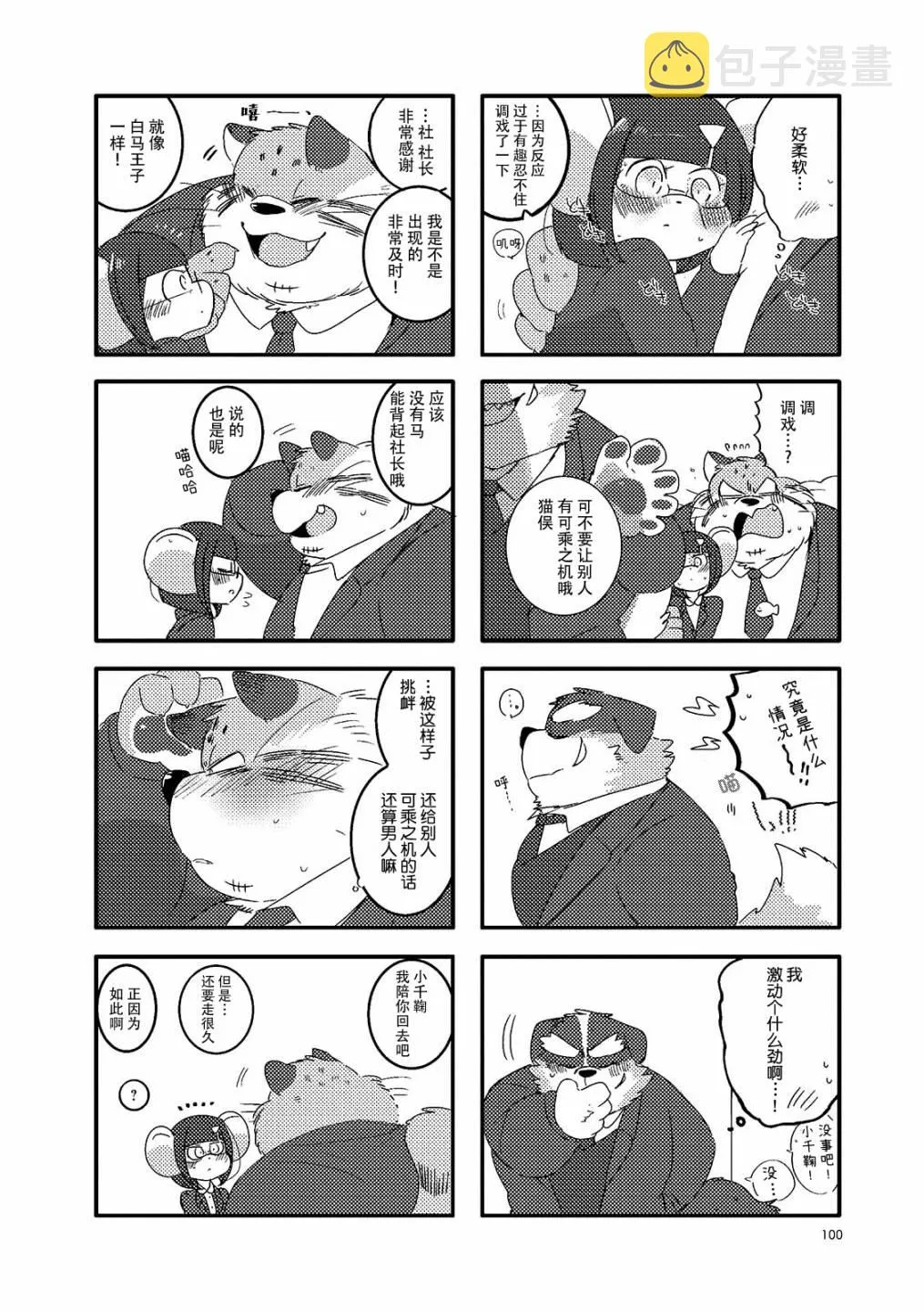 第13话 第6页