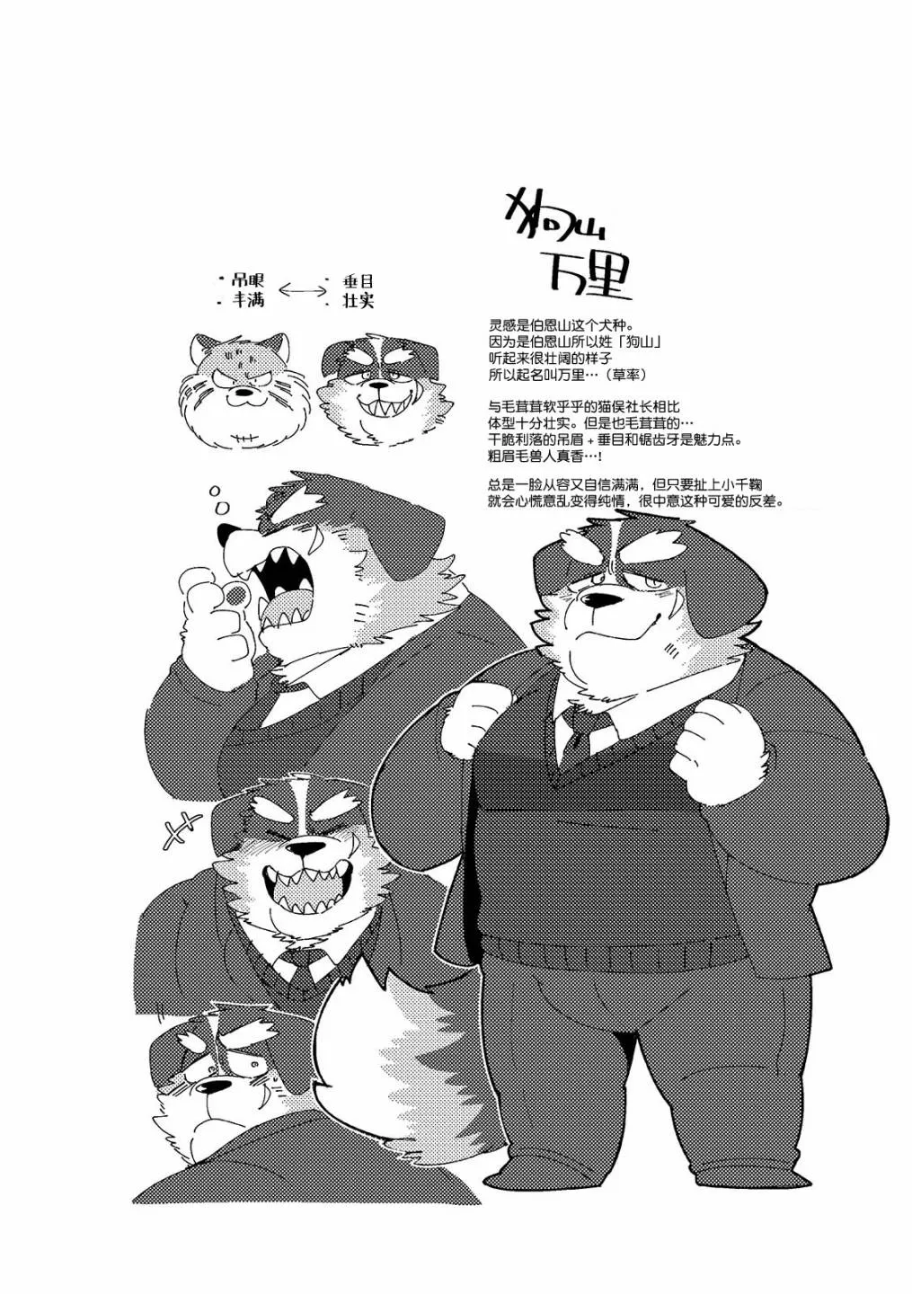 第13话 第8页