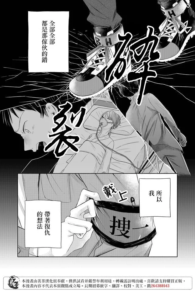 第21话 第2页