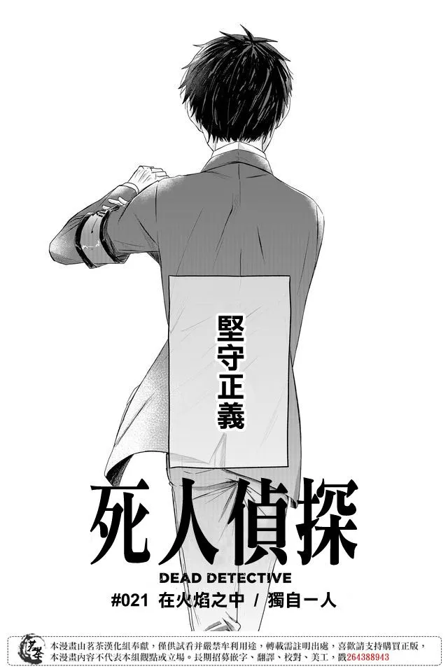 第21话 第3页