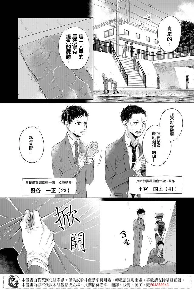 第21话 第4页