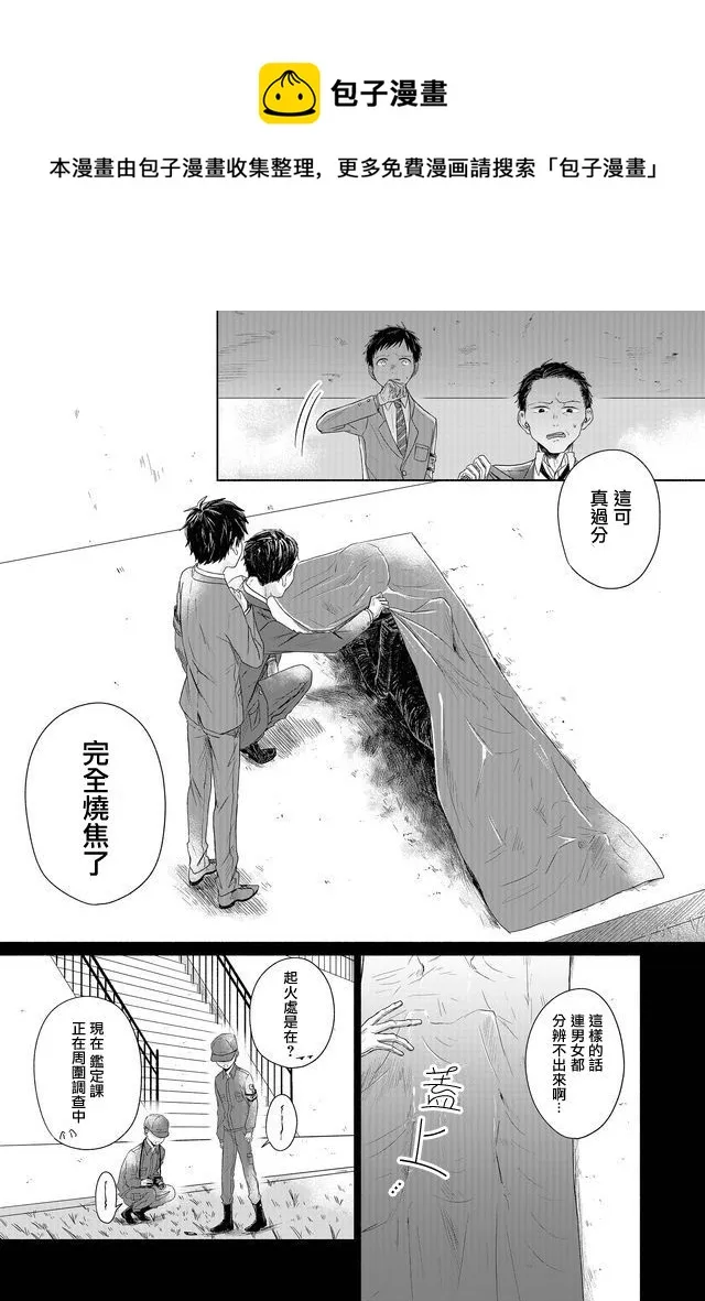 第21话 第5页