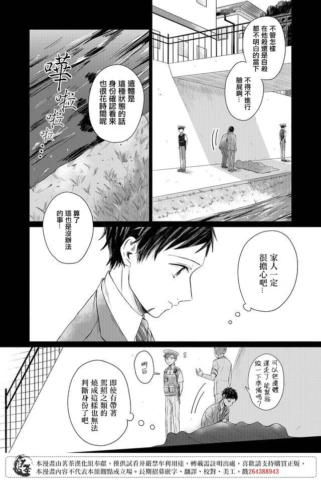 第21话 第6页