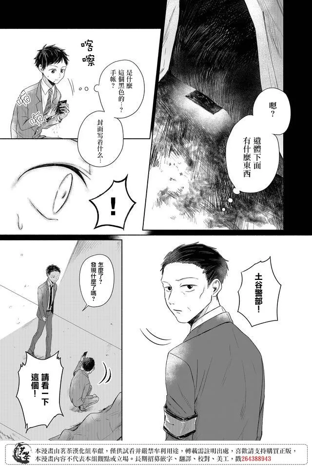 第21话 第7页