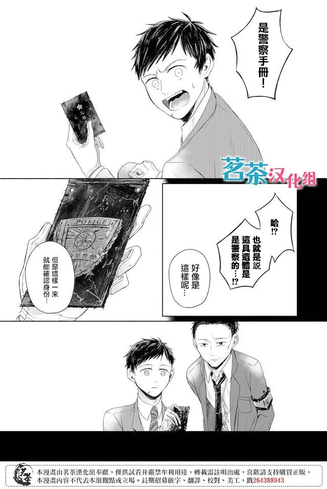 第21话 第8页