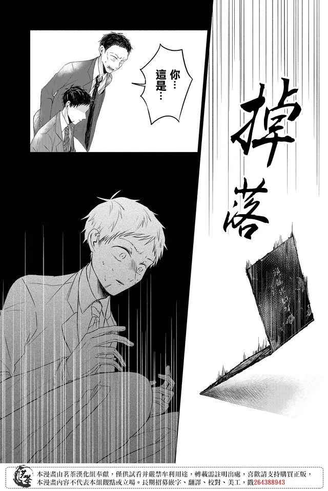 第21话 第9页