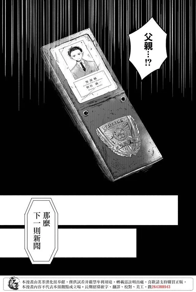 第21话 第10页