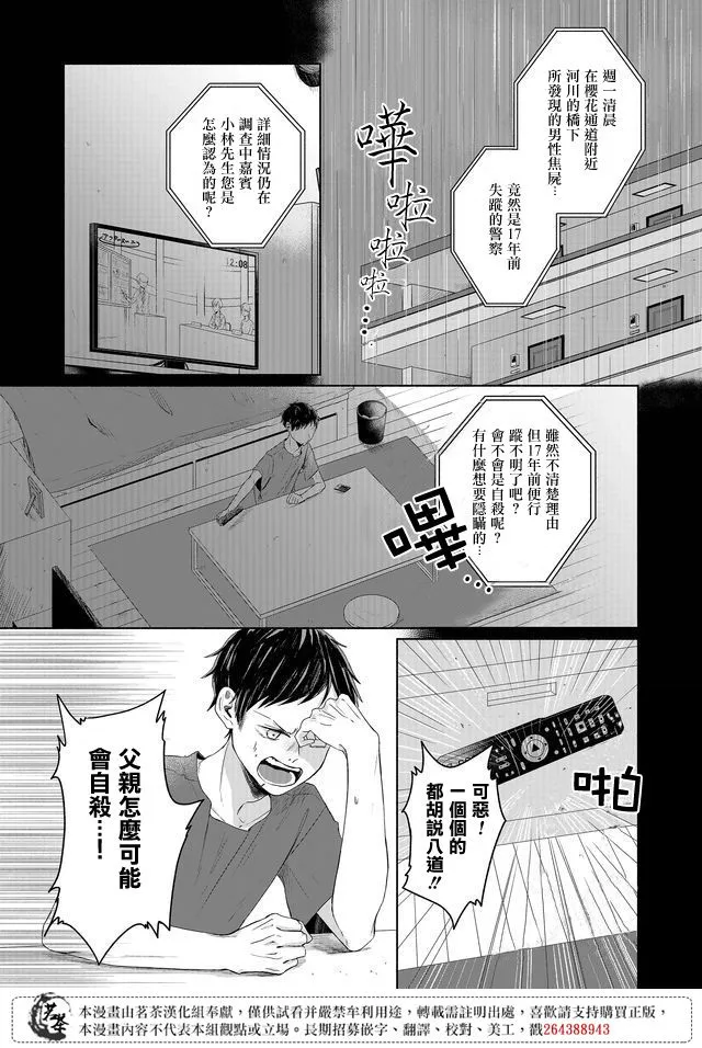 第21话 第11页
