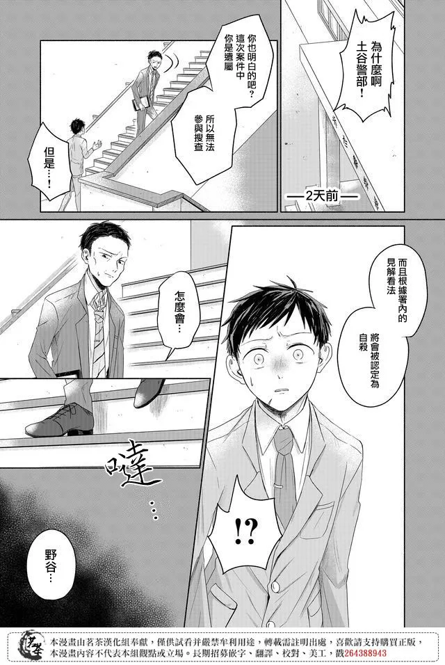 第21话 第12页