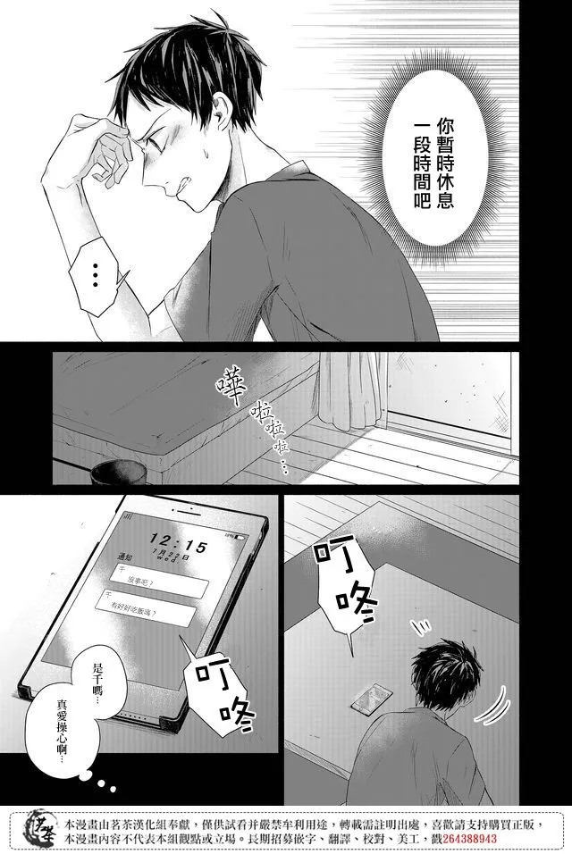 第21话 第13页