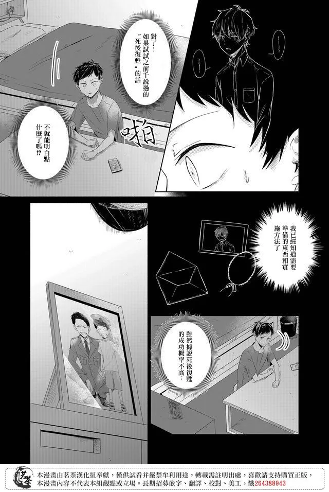第21话 第14页