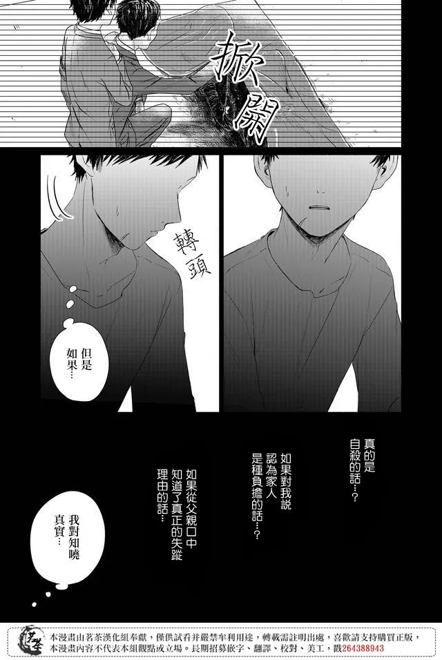 第21话 第15页