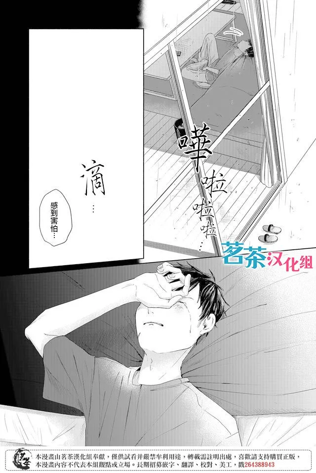 第21话 第16页
