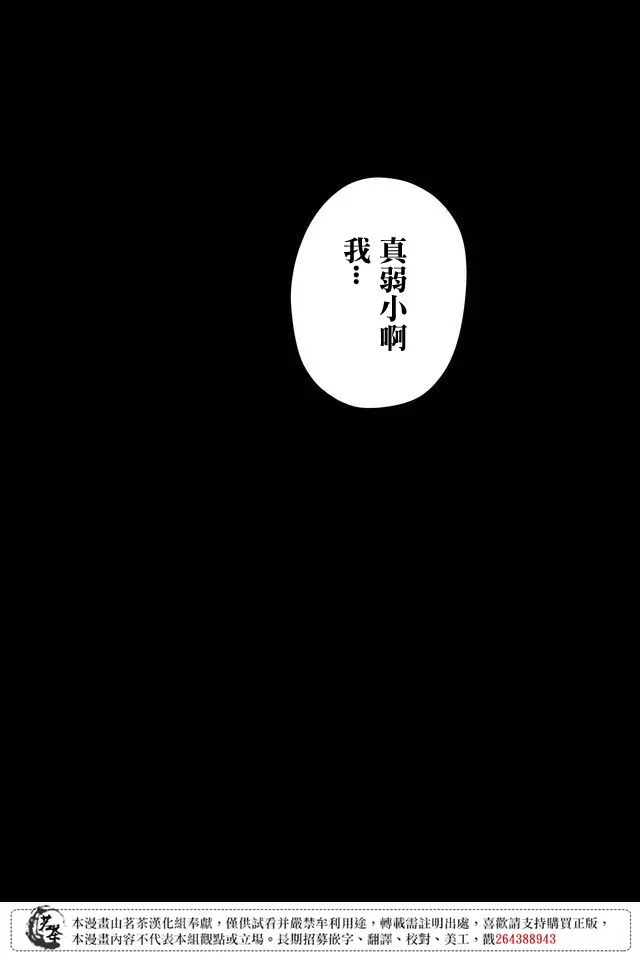 第21话 第17页