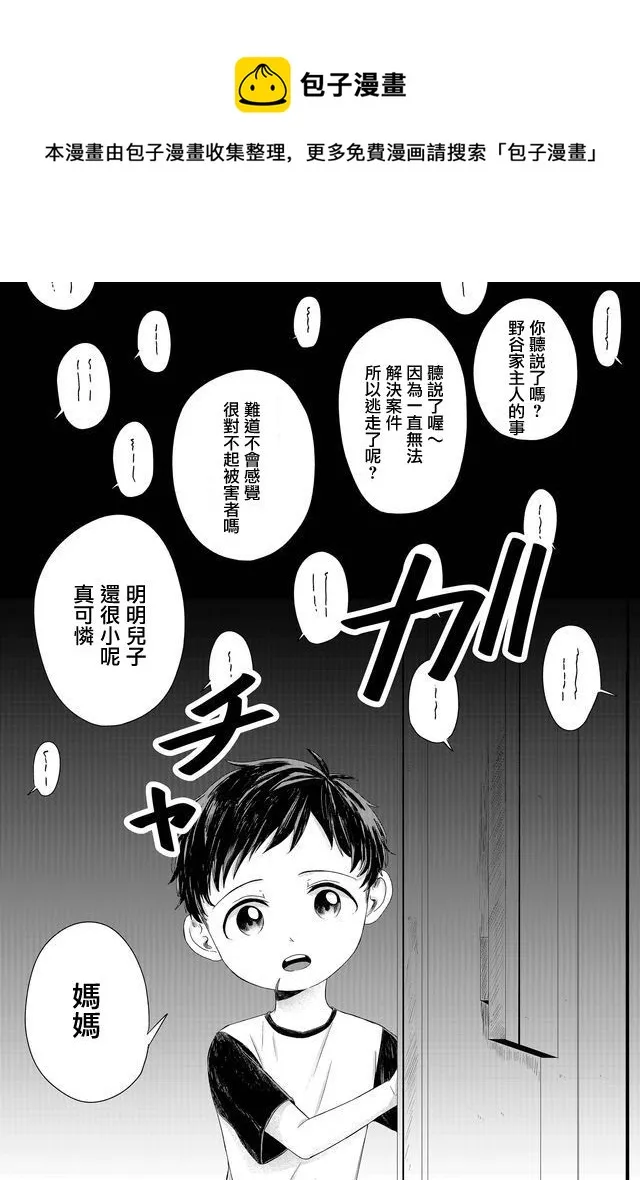 第20话 第1页