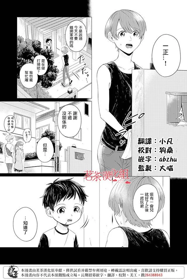第20话 第2页
