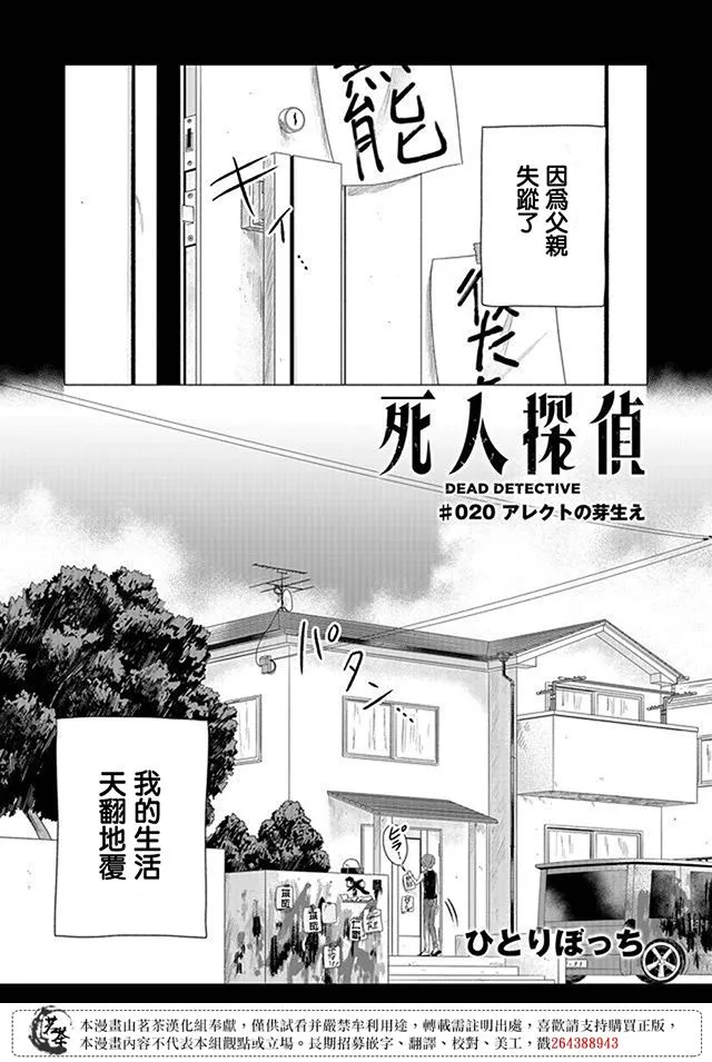 第20话 第3页
