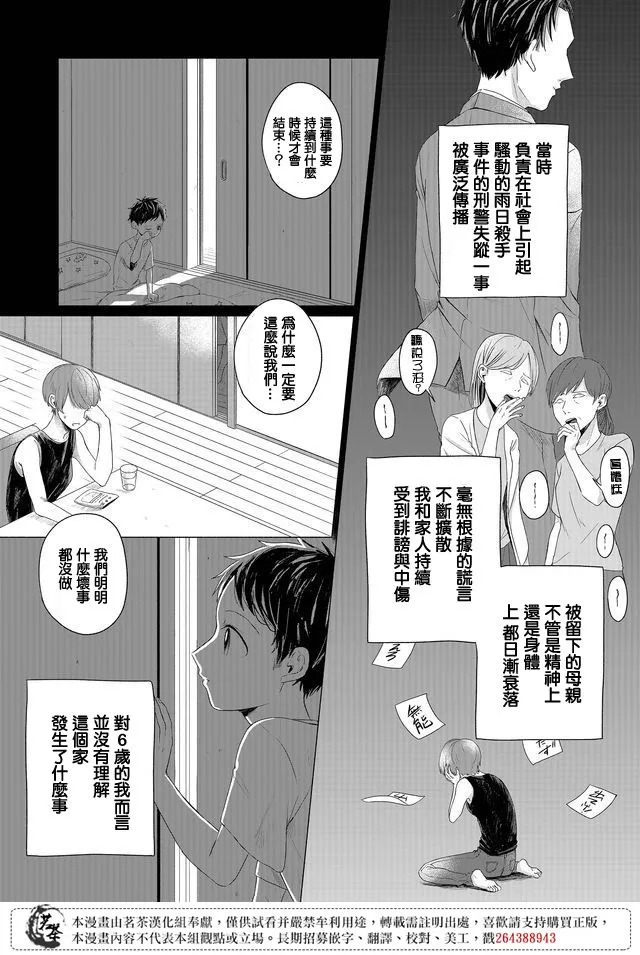 第20话 第4页