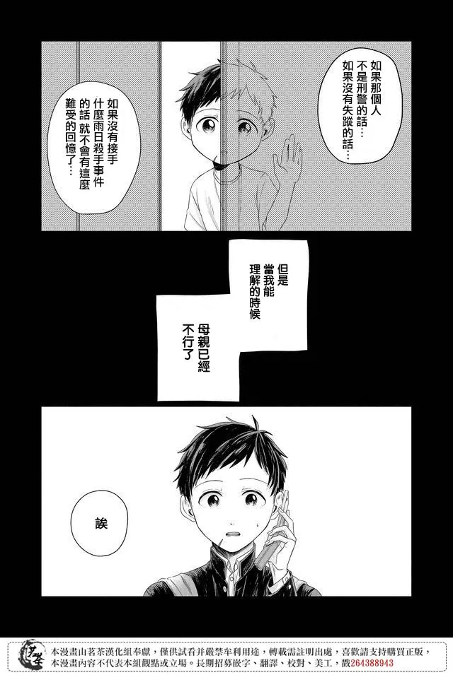 第20话 第5页