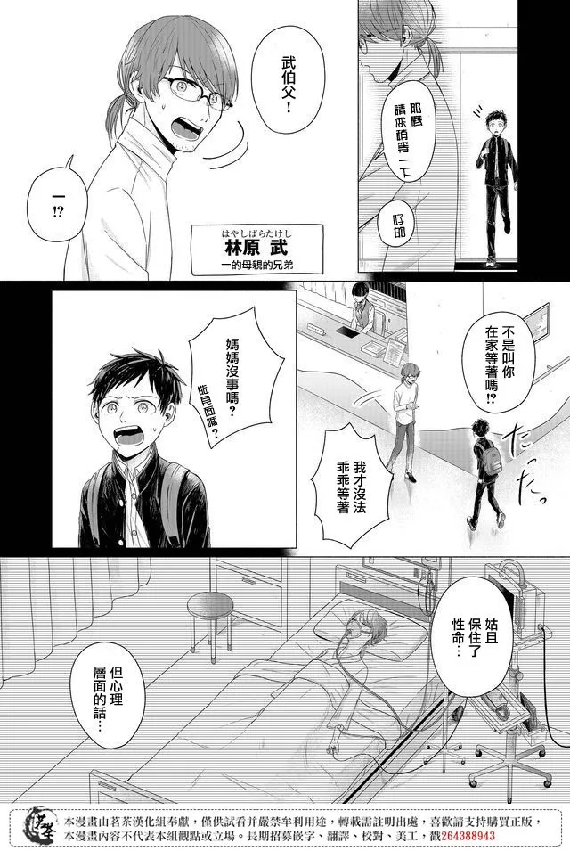 第20话 第7页