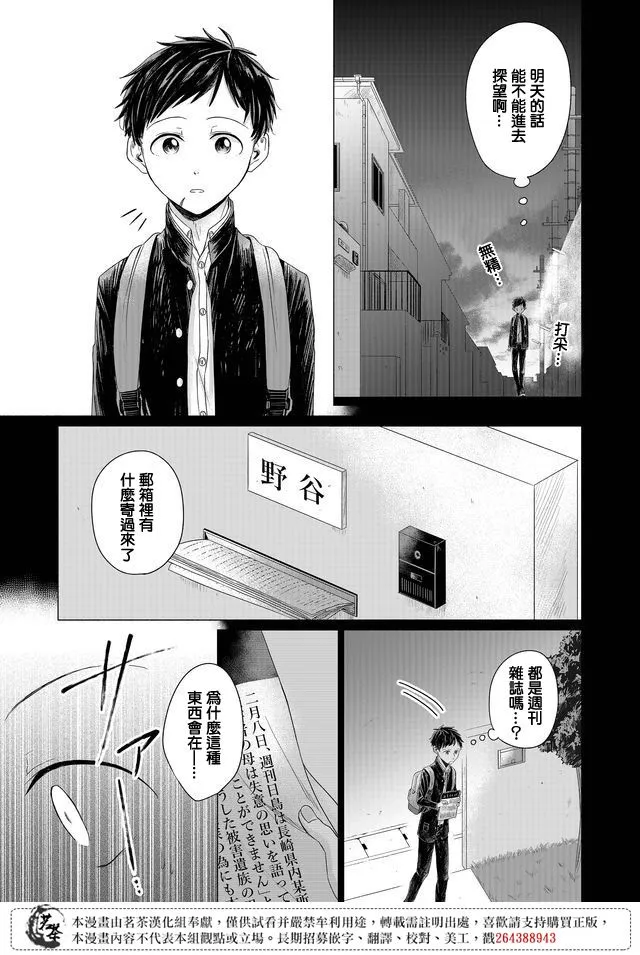 第20话 第9页