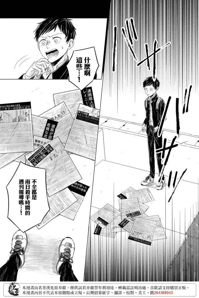 第20话 第10页