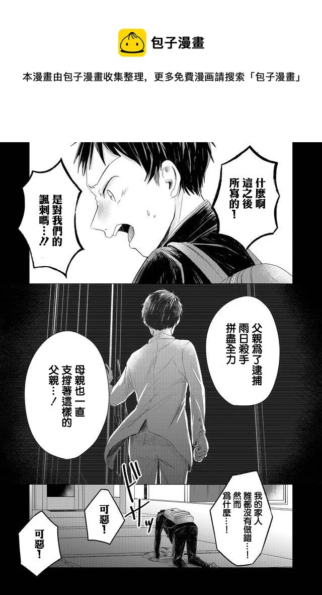 第20话 第11页
