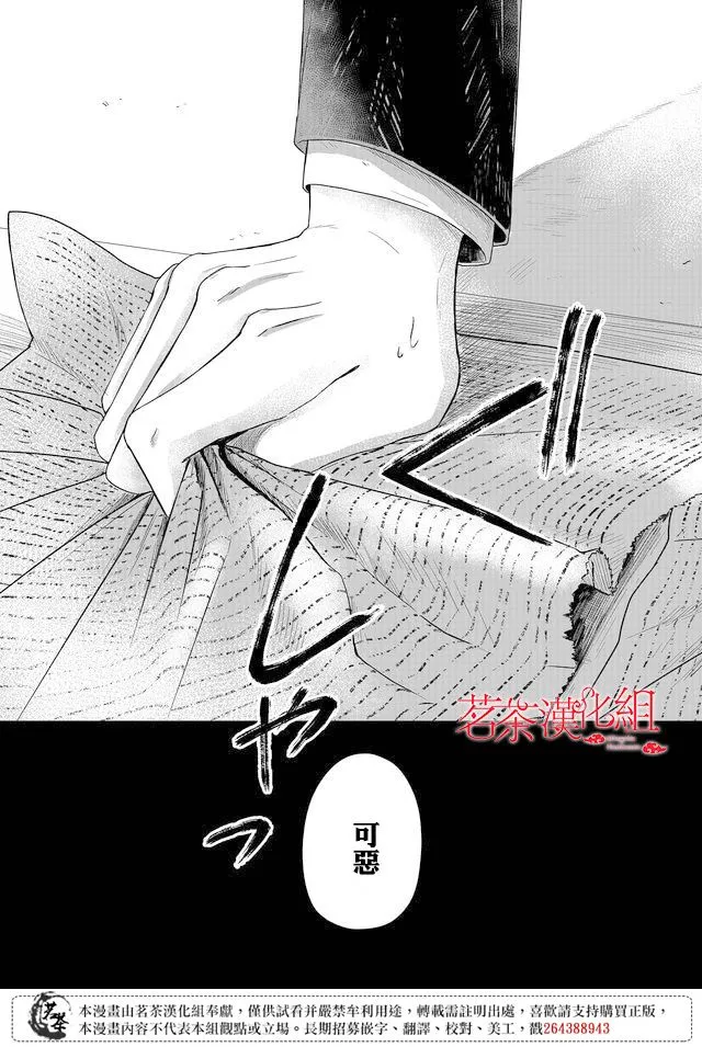 第20话 第12页