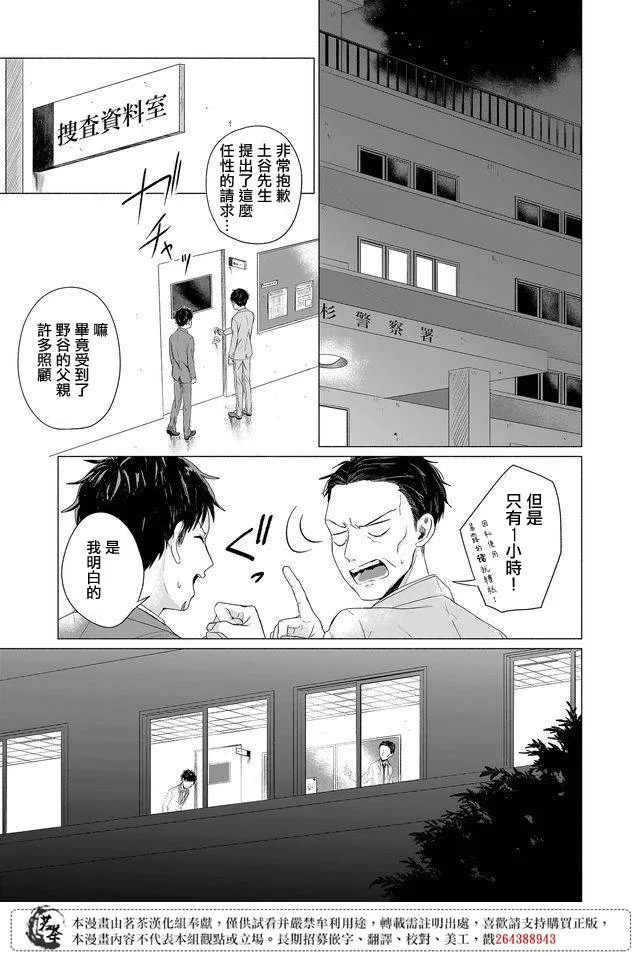 第19话 第1页