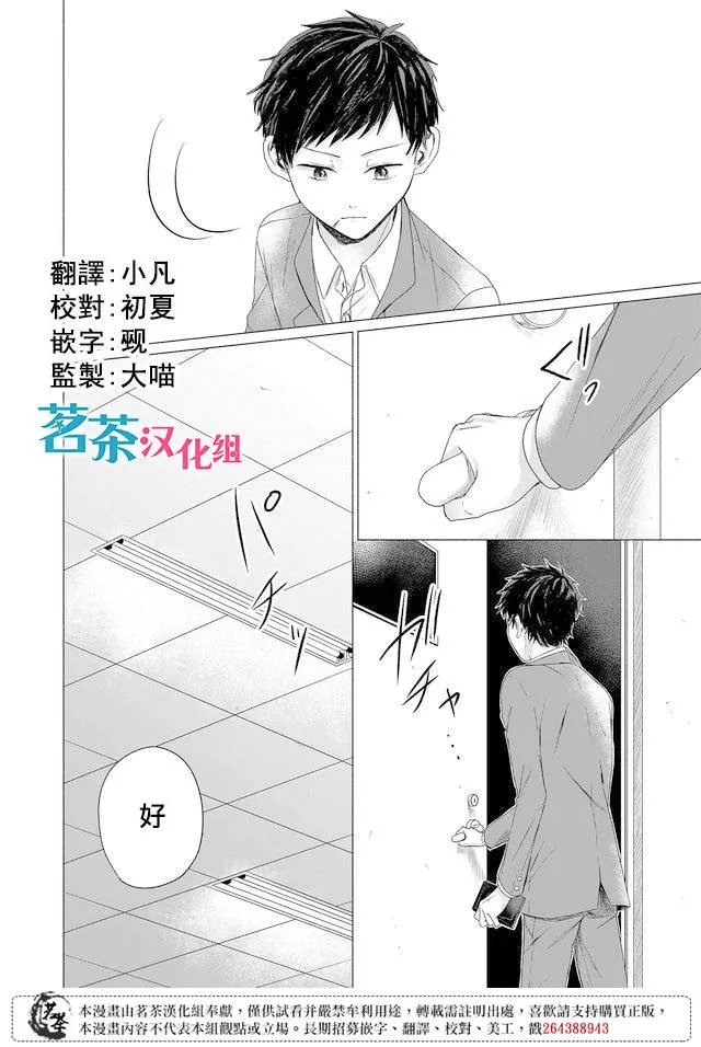 第19话 第2页