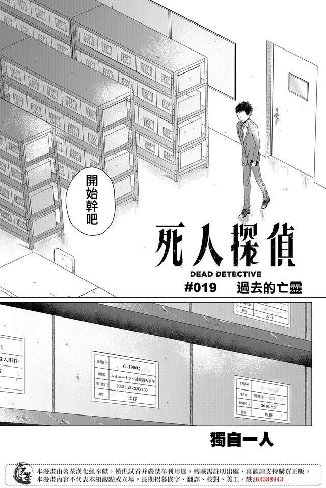 第19话 第3页
