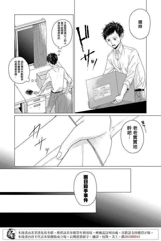 第19话 第4页