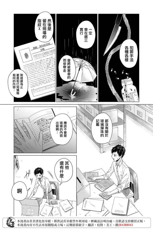 第19话 第5页
