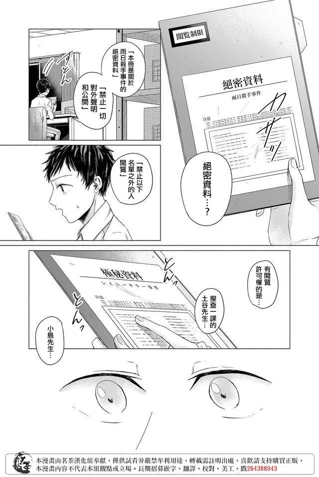 第19话 第6页