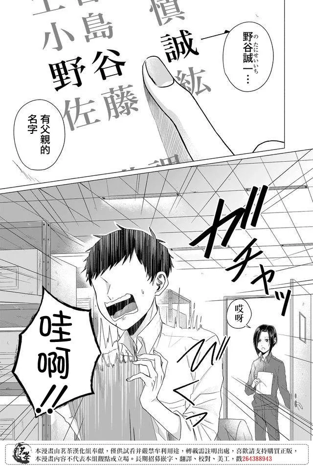 第19话 第7页