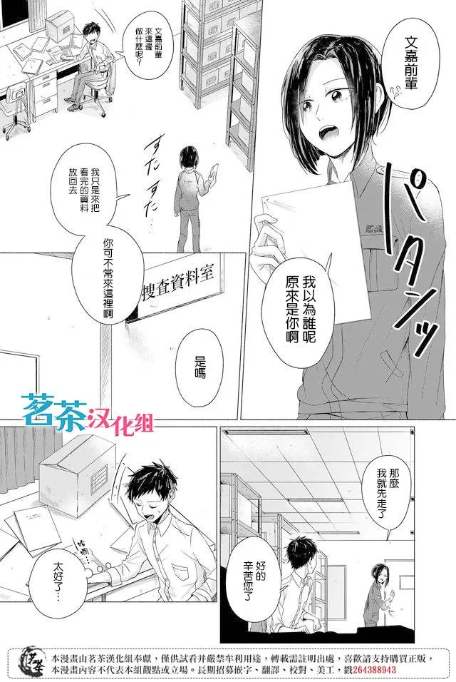 第19话 第8页