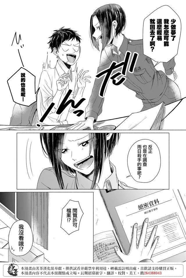 第19话 第9页