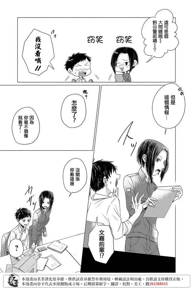 第19话 第10页